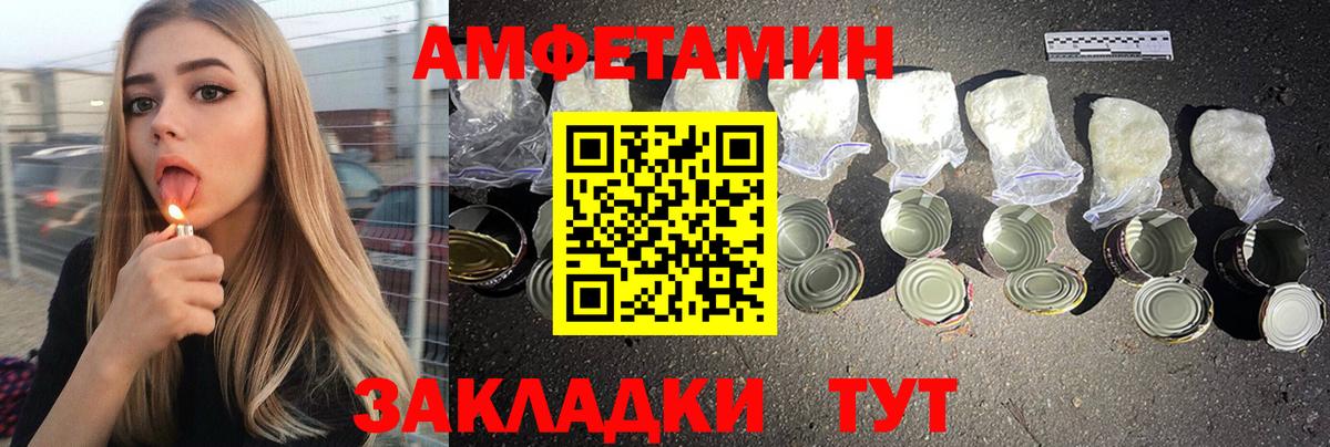 Amphetamine  Вход с VPN  Каменск-Шахтинский  Amphetamine 97%  АМФЕТАМИН 