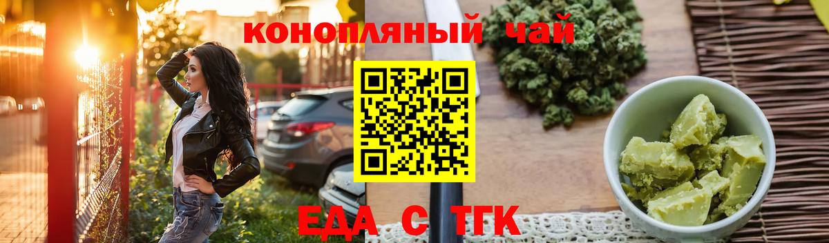 Каменск-Шахтинский  Canna-Cookies конопля  Вход с VPN 