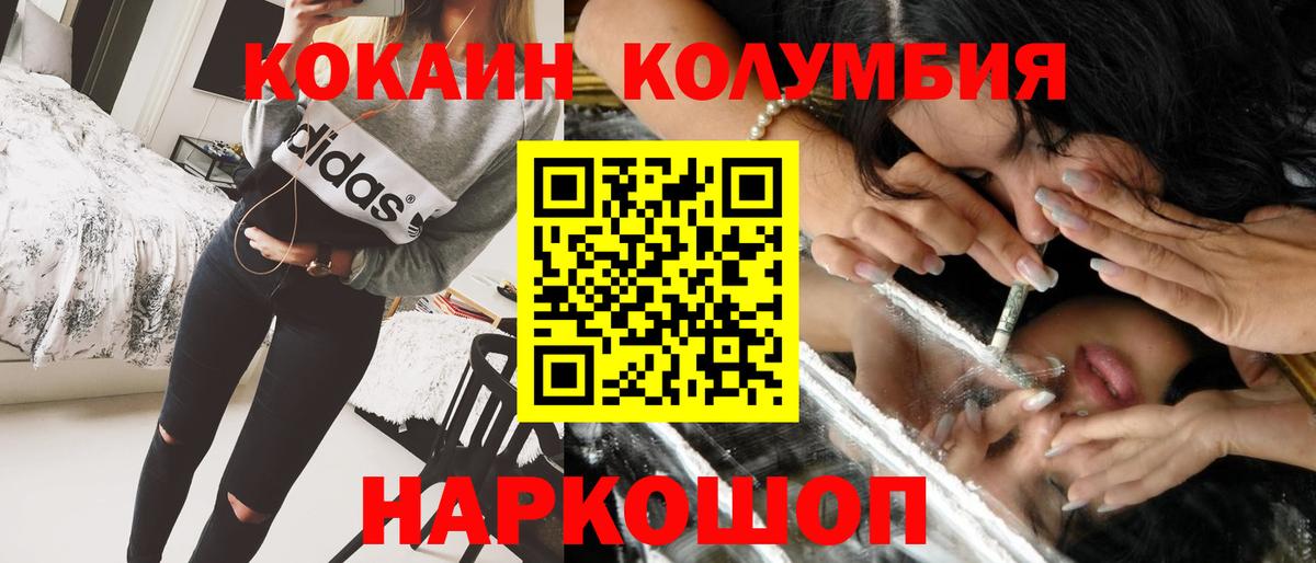 Cocaine 98%  Вход с VPN  Каменск-Шахтинский  КОКАИН  COCAIN 98% 