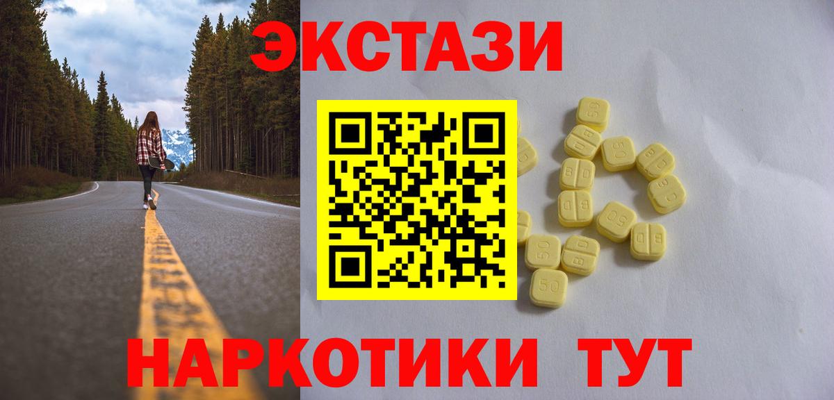 Экстази TESLA Каменск-Шахтинский