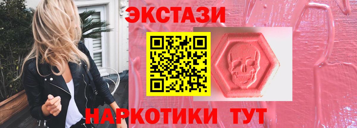 ЭКСТАЗИ DUBAI  Вход с VPN  shop как зайти  Каменск-Шахтинский  Ecstasy 300 mg  ЭКСТАЗИ 