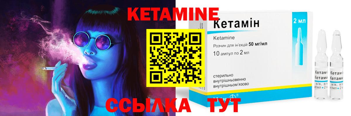 Кетамин VHQ  Вход с VPN  Кетамин VHQ  Каменск-Шахтинский 