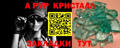 альфа пвп Конаково