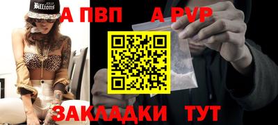 альфа пвп Конаково