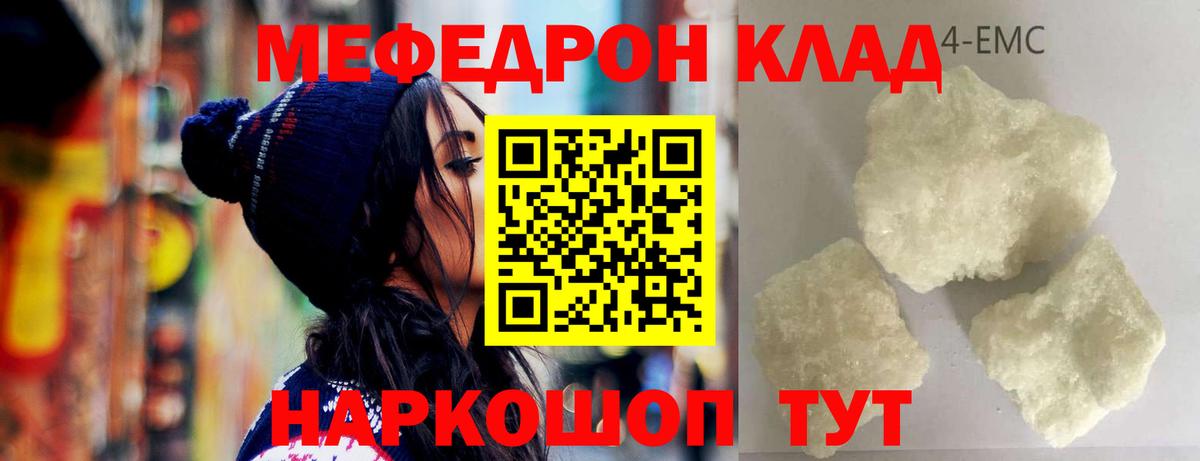 Меф мяу мяу  Каменск-Шахтинский