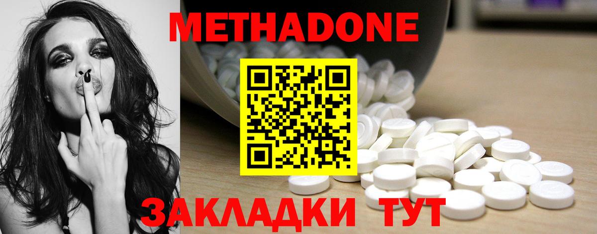 Метадон methadone  Вход с VPN  Каменск-Шахтинский  Метадон VHQ 