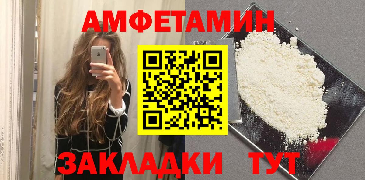 Каменск-Шахтинский  МЕТАМФЕТАМИН пудра  МЕТАМФЕТАМИН пудра  Вход с VPN 