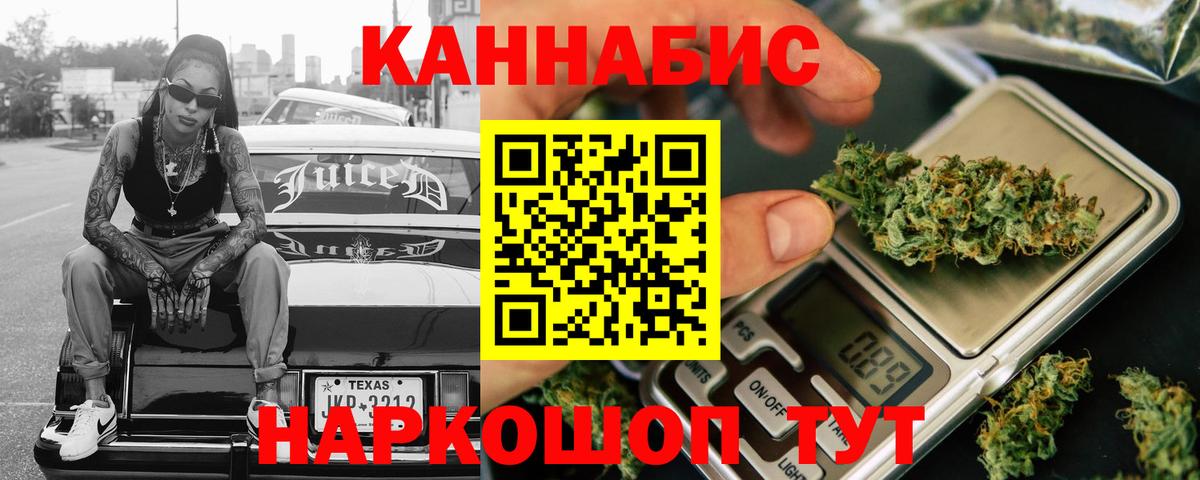 Каменск-Шахтинский  Канабис план  МАРИХУАНА MAZAR  Вход с VPN 